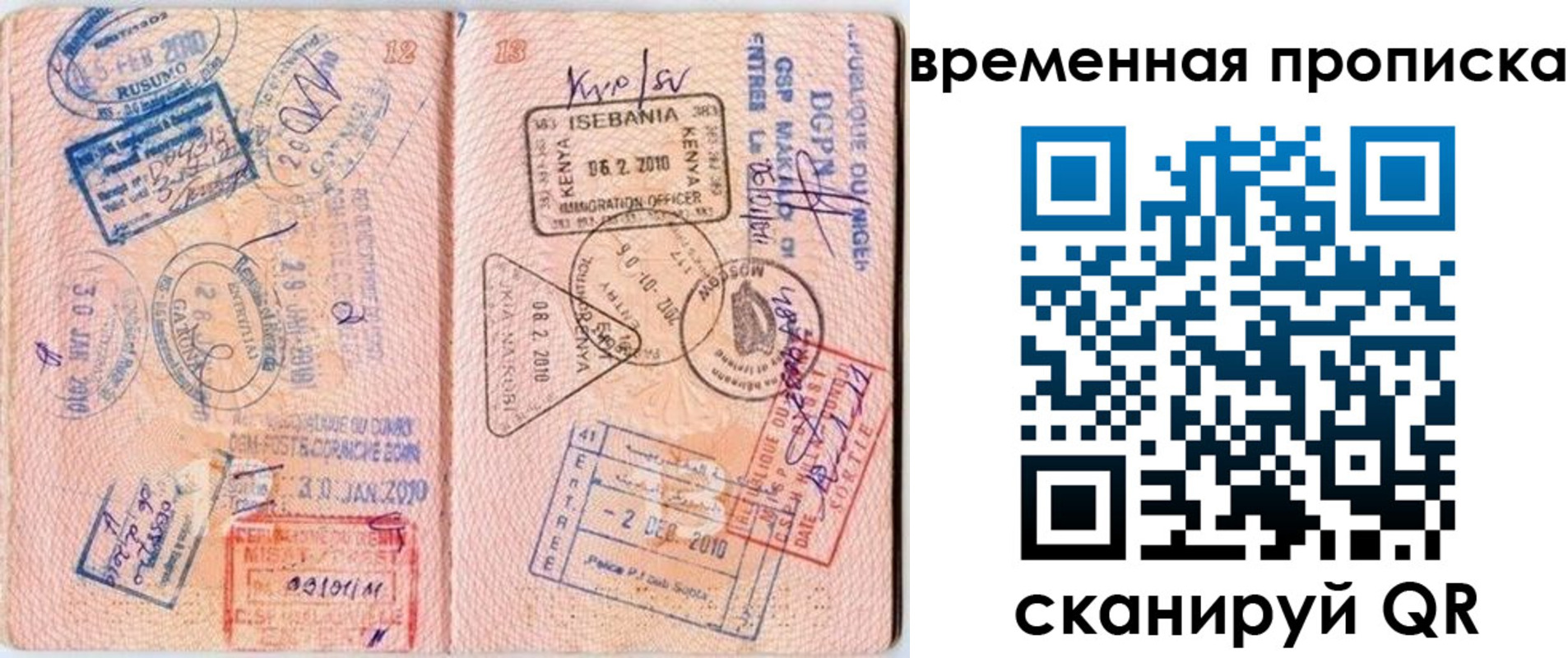прописка для военкомата в Сухом Логе