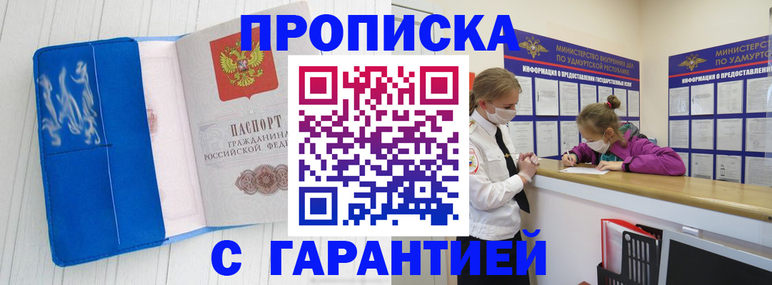 временная регистрация для школы в Сухом Логе