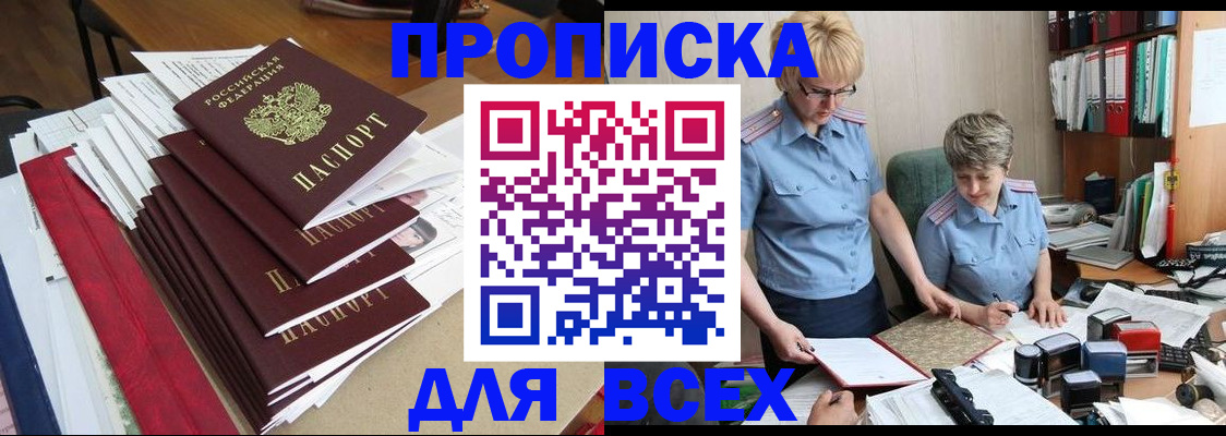 временная регистрация 2025 в Сухом Логе