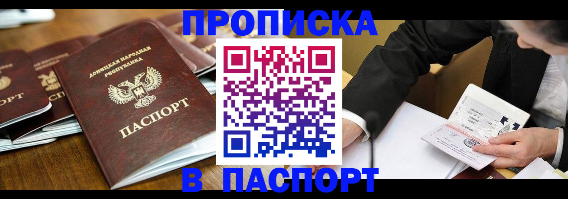 прописка для школы в Сухом Логе