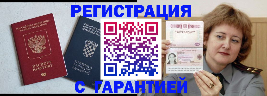 временная регистрация недорого в Сухом Логе