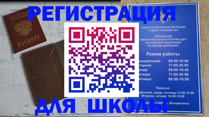 прописка 2025 в Сухом Логе