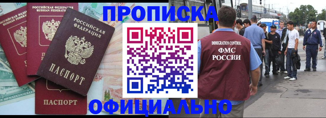 временная регистрация для школы в Сухом Логе