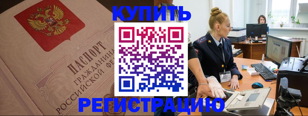 прописка штамп в Сухом Логе