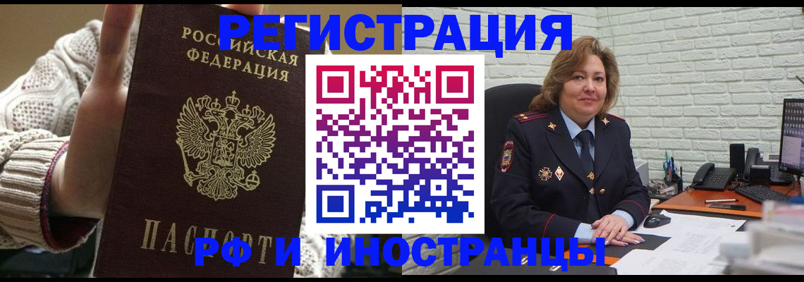 прописка паспорт в Сухом Логе
