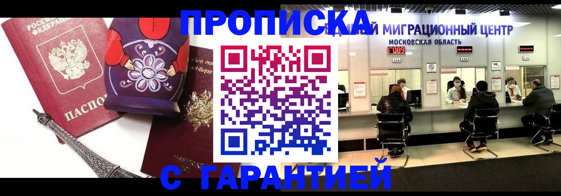 прописка штамп в Сухом Логе